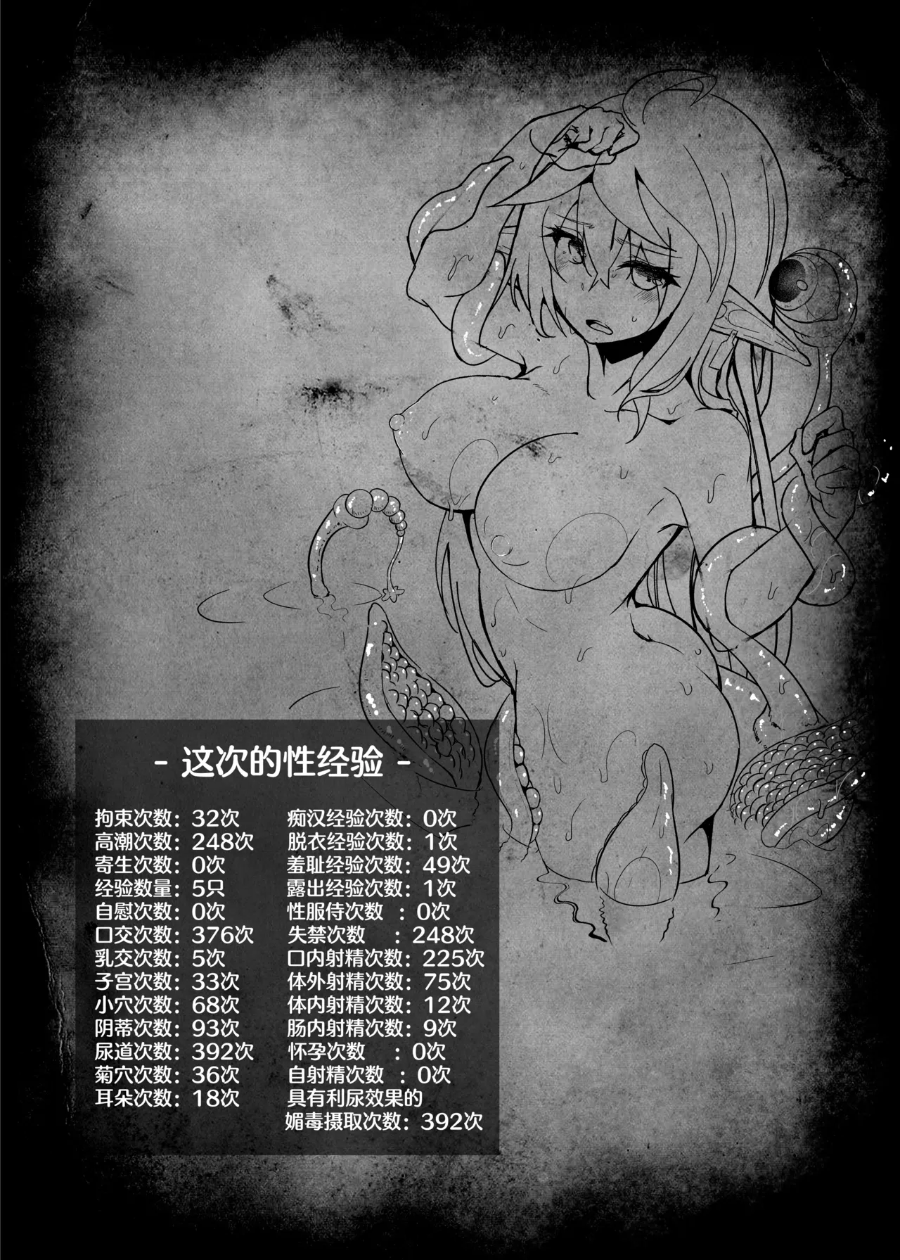 [Hakkindo (Suisui)]Toubou ELF 01~11+特典[Chinese] Page 209