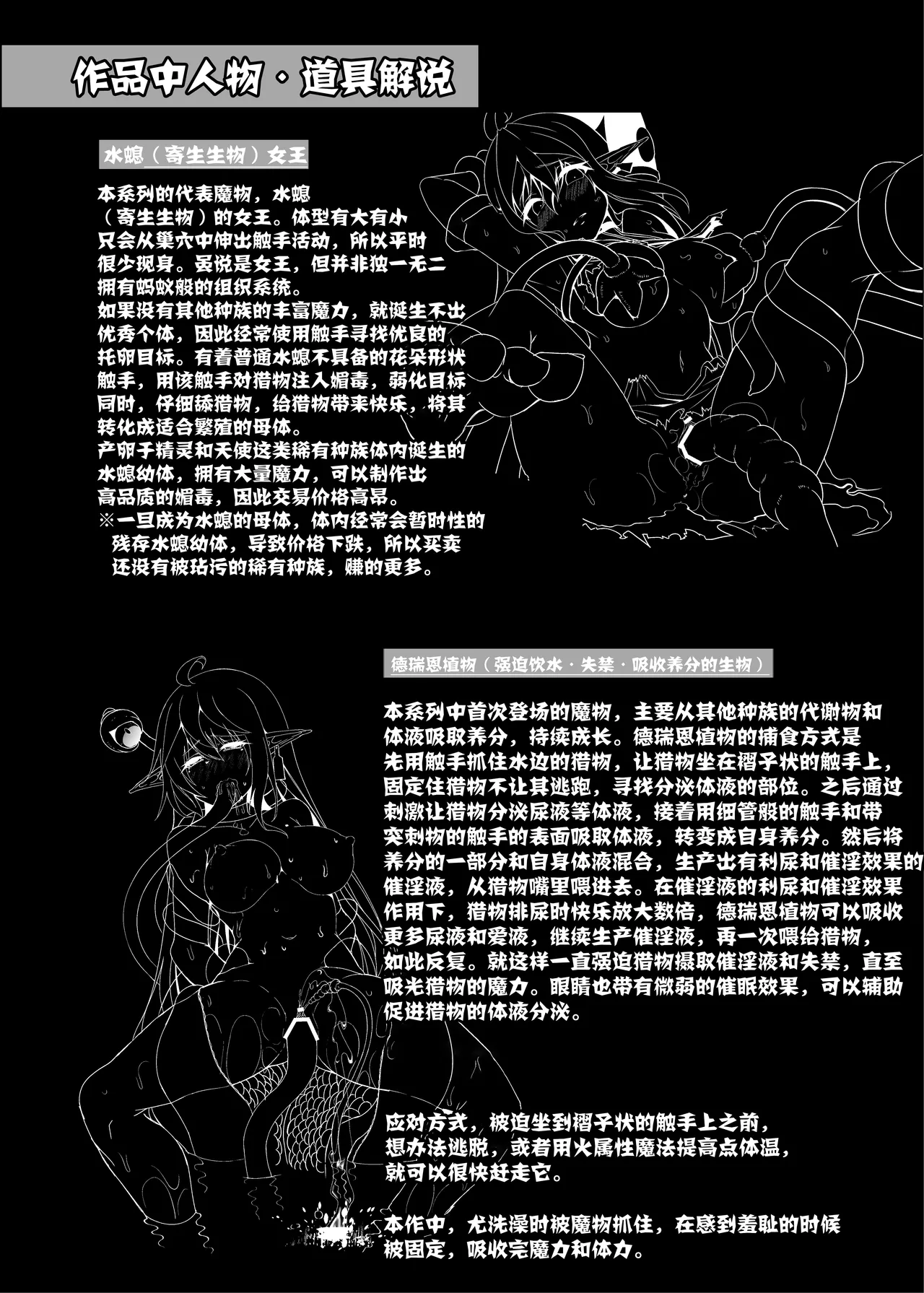 [Hakkindo (Suisui)]Toubou ELF 01~11+特典[Chinese] Page 214