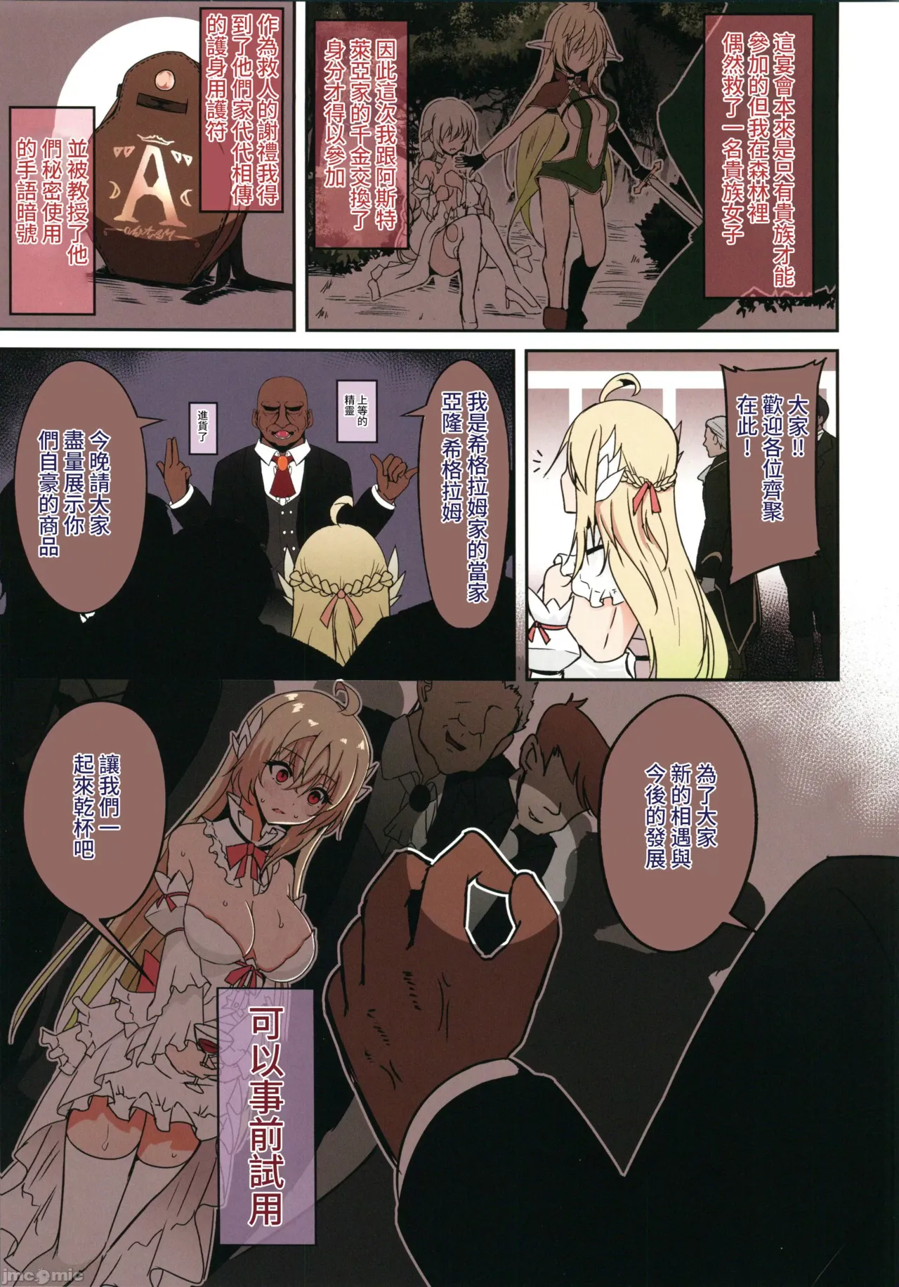 [Hakkindo (Suisui)]Toubou ELF 01~11+特典[Chinese] Page 220