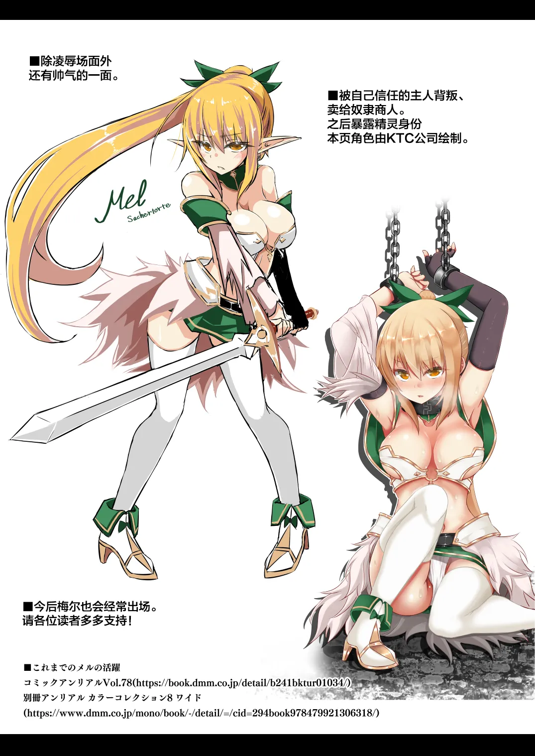 [Hakkindo (Suisui)]Toubou ELF 01~11+特典[Chinese] Page 269