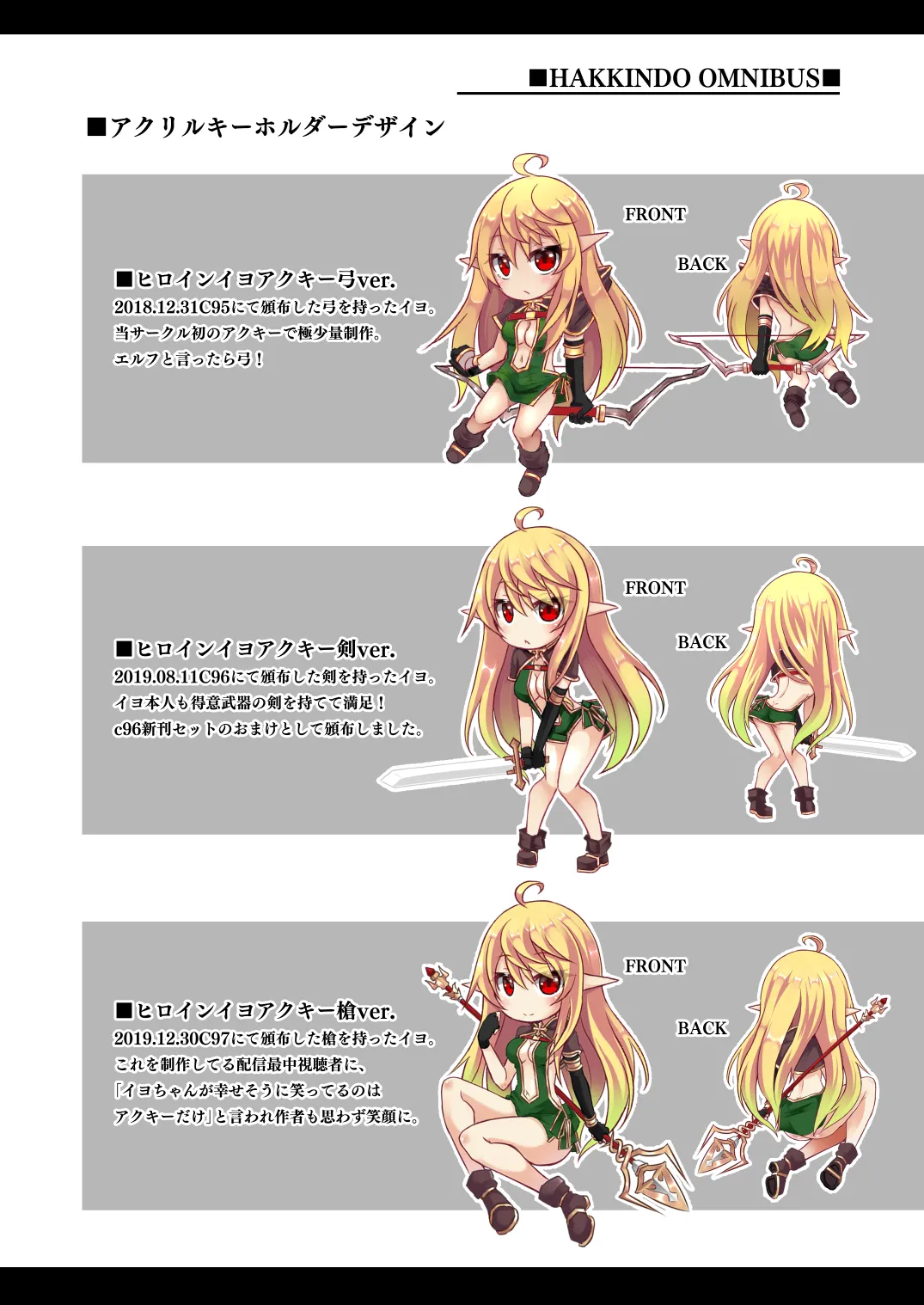 [Hakkindo (Suisui)]Toubou ELF 01~11+特典[Chinese] Page 270