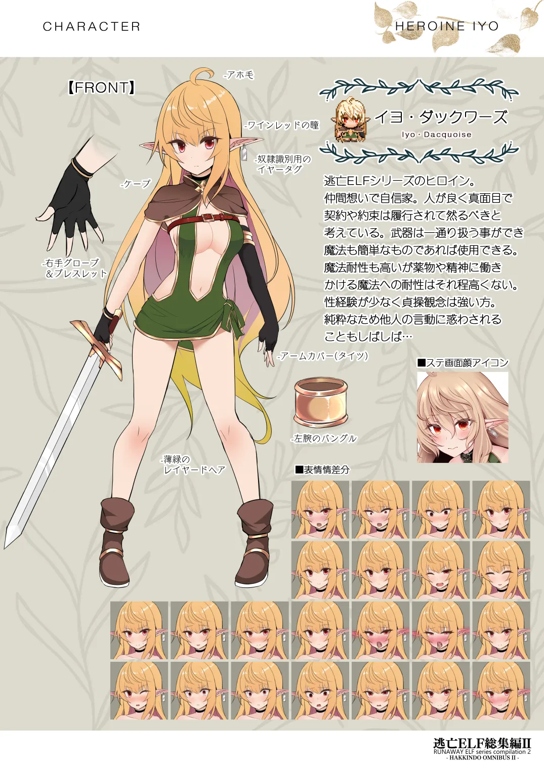 [Hakkindo (Suisui)]Toubou ELF 01~11+特典[Chinese] Page 273