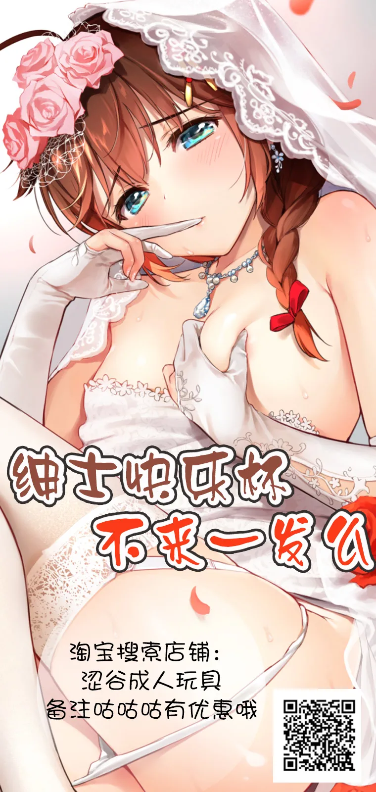 [Hakkindo (Suisui)]Toubou ELF 01~11+特典[Chinese] Page 288