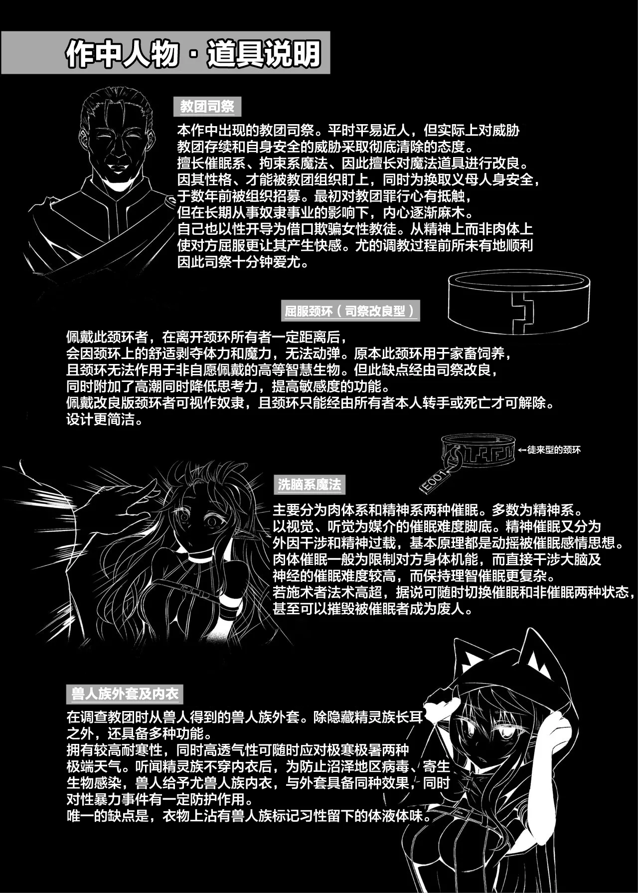 [Hakkindo (Suisui)]Toubou ELF 01~11+特典[Chinese] Page 9