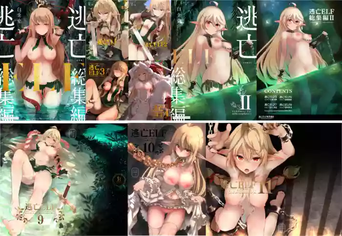 [Hakkindo (Suisui)]Toubou ELF 01~11+特典[Chinese]
