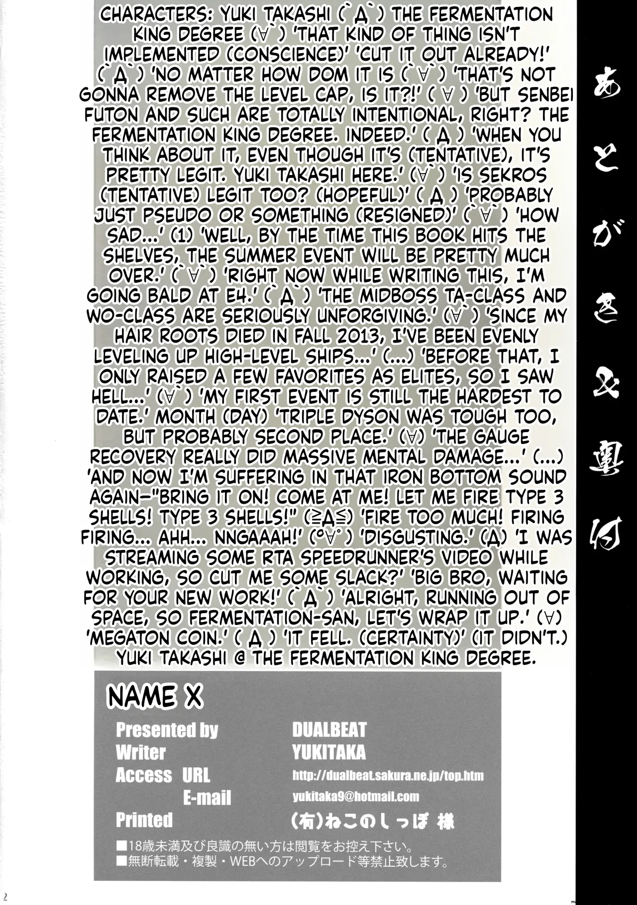 (C88) [DUAL BEAT (Yukitaka)]Natori X(Kantai Collection -KanColle-)[English][MTL] Page 21
