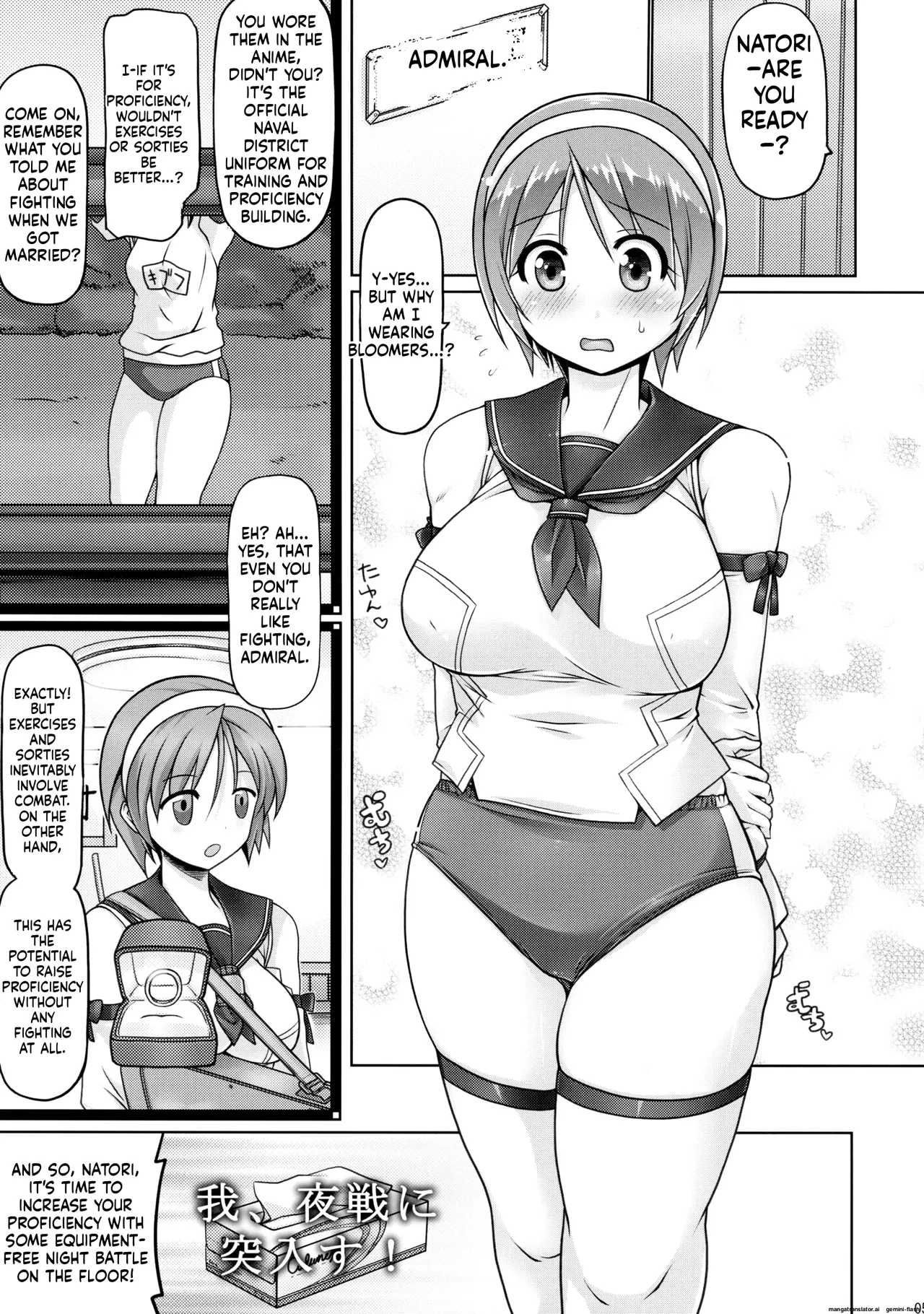 (C88) [DUAL BEAT (Yukitaka)]Natori X(Kantai Collection -KanColle-)[English][MTL] Page 4