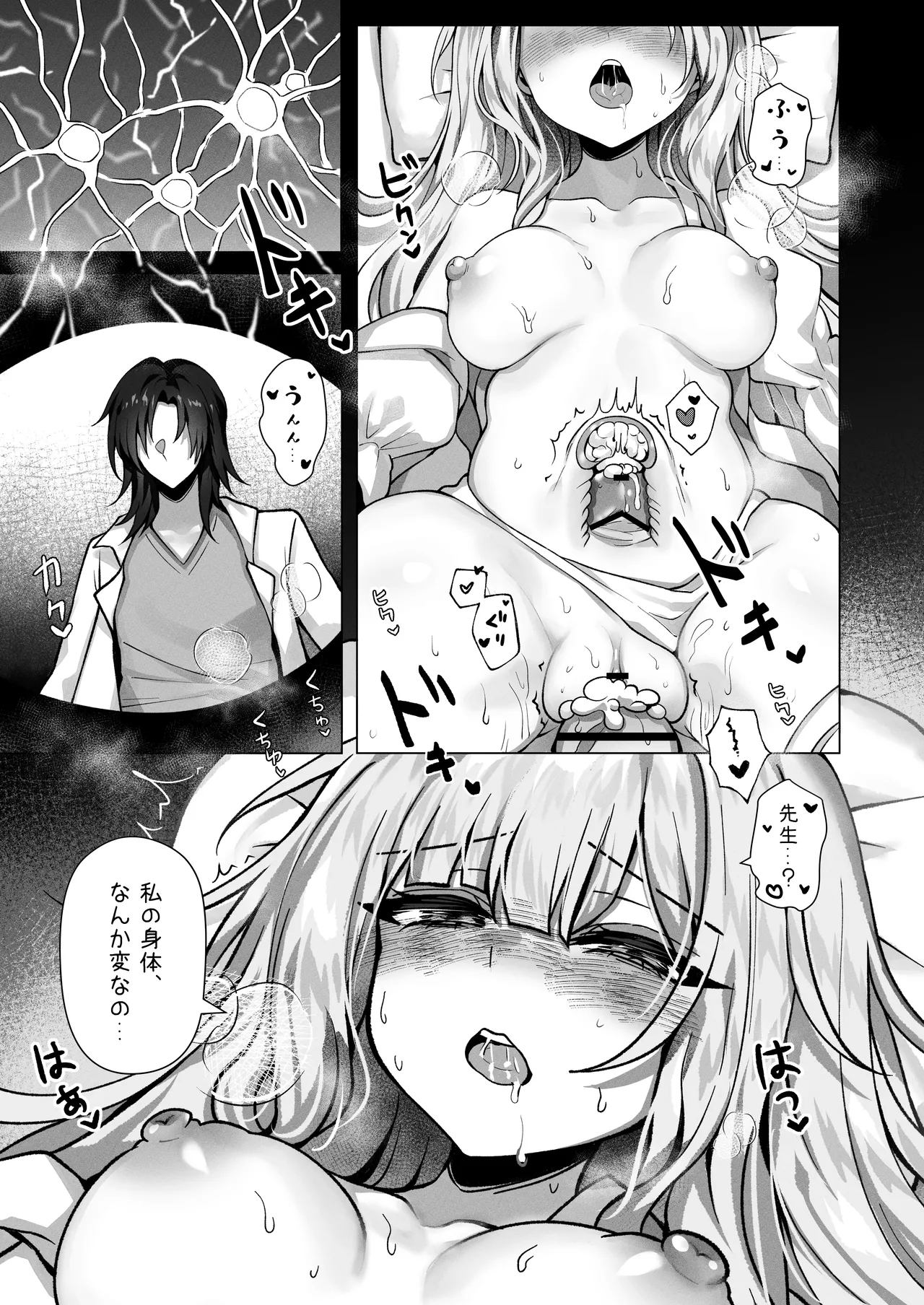 [RongChuhan (Eishoukan)]Shokkaku Shoushitsu Joshi - "Sensei... Watashi, Mou Sukui ga Nain Desu ne"[Digital] Page 14