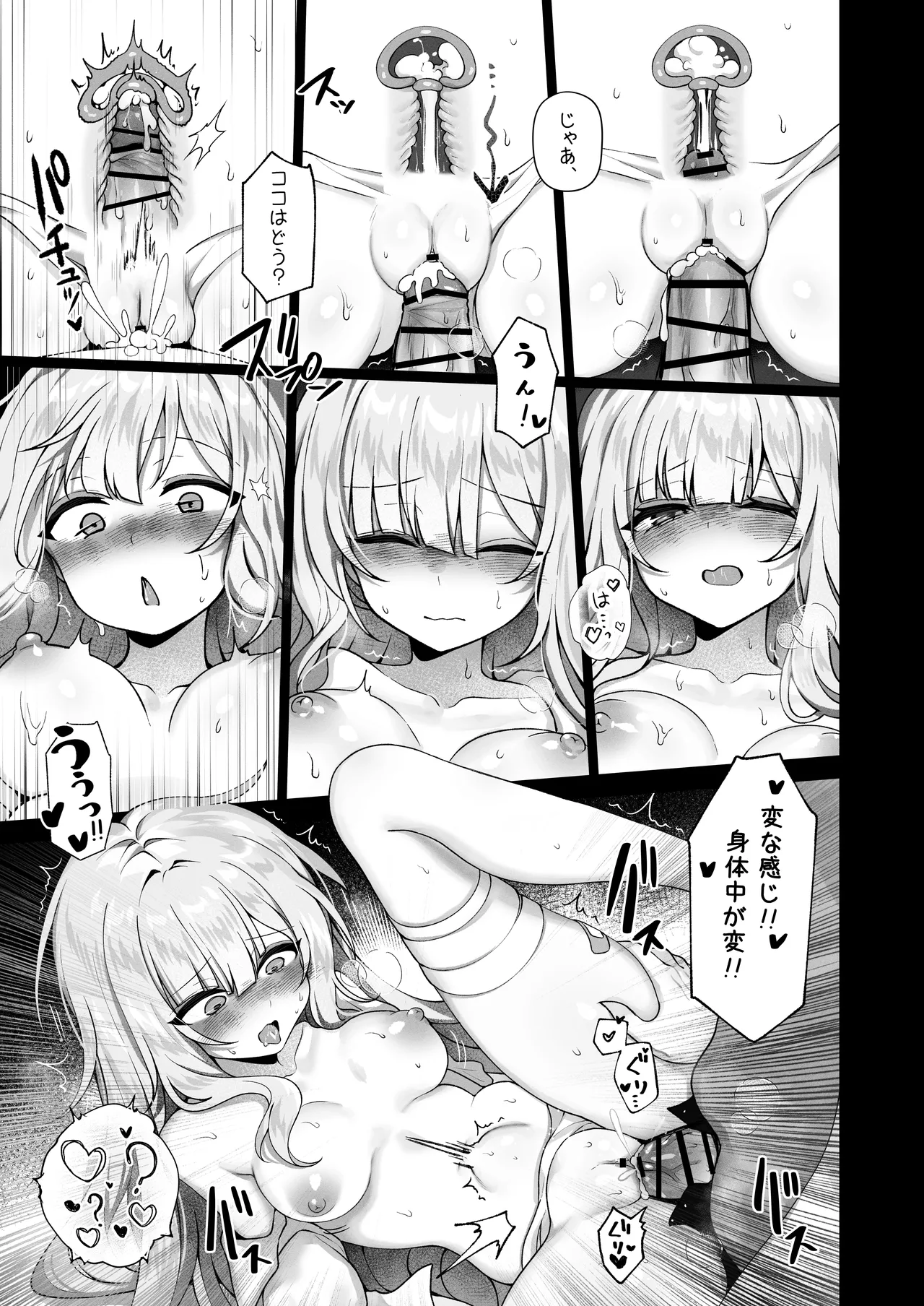 [RongChuhan (Eishoukan)]Shokkaku Shoushitsu Joshi - "Sensei... Watashi, Mou Sukui ga Nain Desu ne"[Digital] Page 16