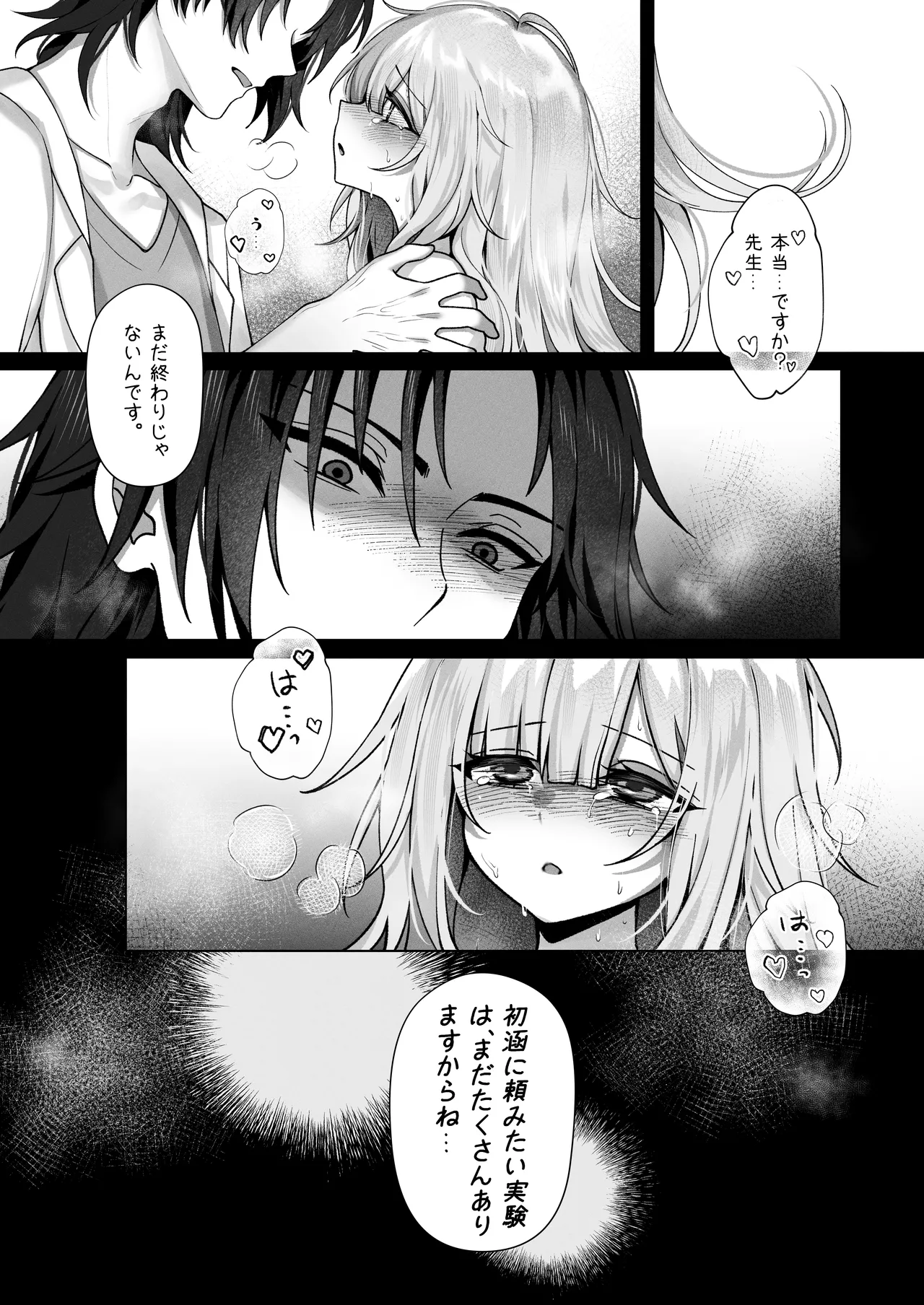 [RongChuhan (Eishoukan)]Shokkaku Shoushitsu Joshi - "Sensei... Watashi, Mou Sukui ga Nain Desu ne"[Digital] Page 22