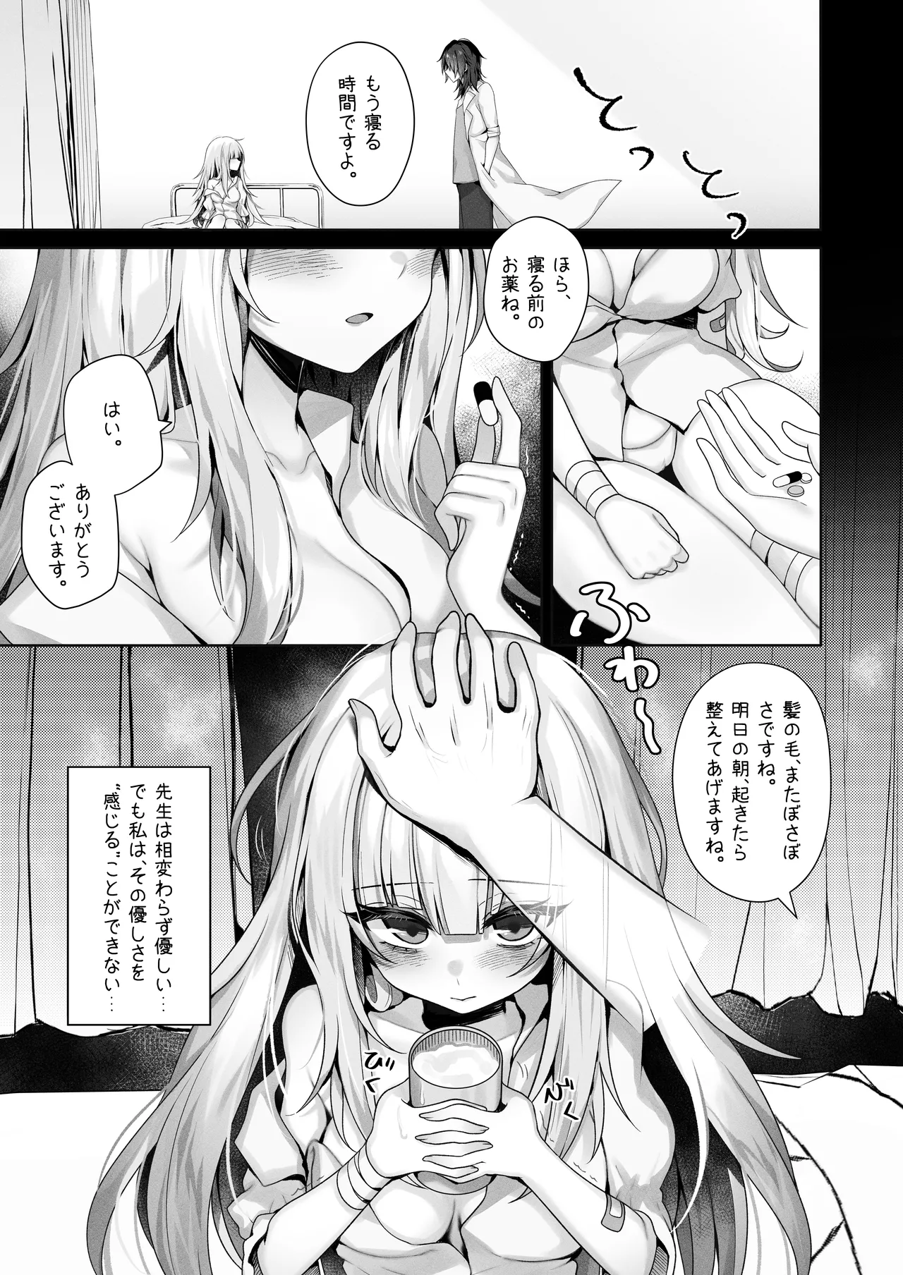 [RongChuhan (Eishoukan)]Shokkaku Shoushitsu Joshi - "Sensei... Watashi, Mou Sukui ga Nain Desu ne"[Digital] Page 4