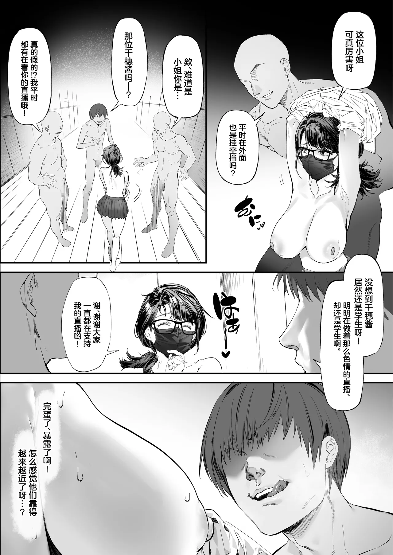 [Mitsutoge Koubou (AWMC / Keinv)]Kaiinsei Zenra Gym - Chakui Kinshi[中国翻訳] Page 14