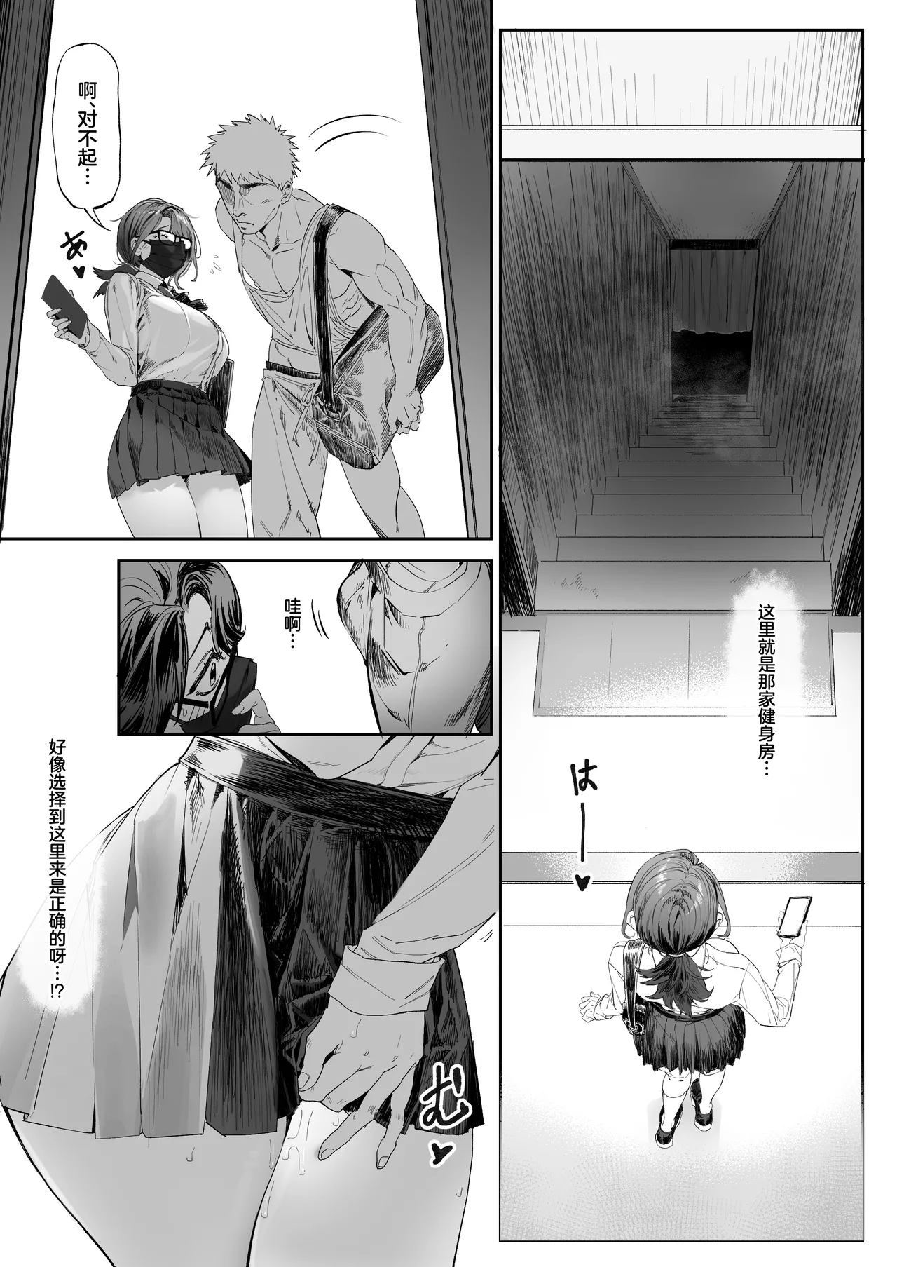 [Mitsutoge Koubou (AWMC / Keinv)]Kaiinsei Zenra Gym - Chakui Kinshi[中国翻訳] Page 7
