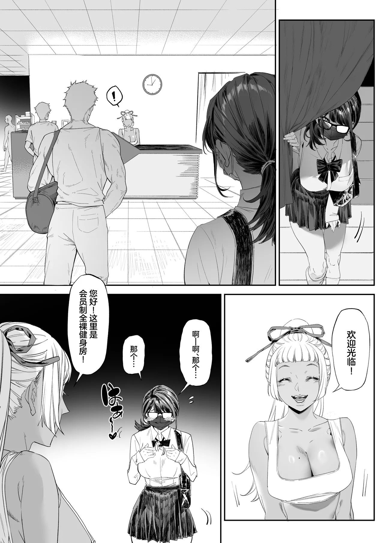 [Mitsutoge Koubou (AWMC / Keinv)]Kaiinsei Zenra Gym - Chakui Kinshi[中国翻訳] Page 8