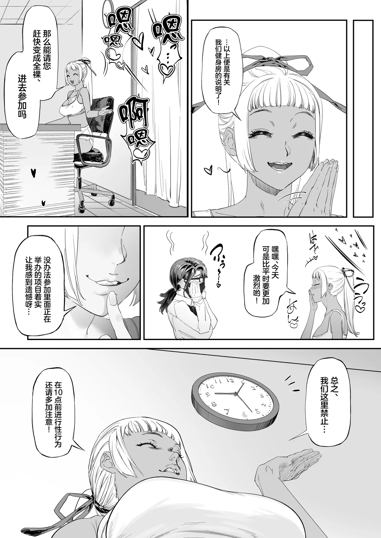 [Mitsutoge Koubou (AWMC / Keinv)]Kaiinsei Zenra Gym - Chakui Kinshi[中国翻訳] Page 9