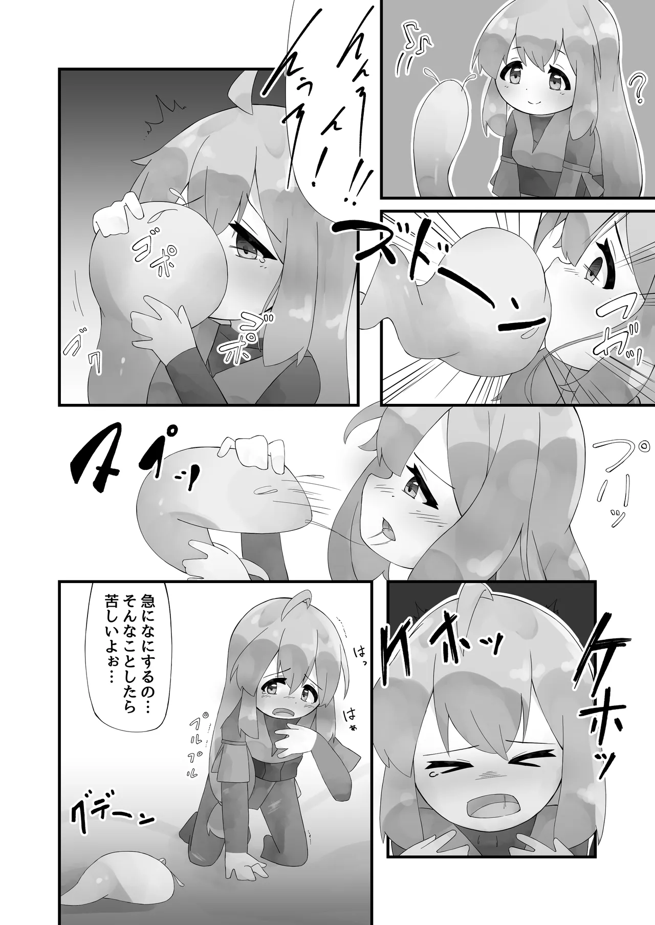 [bearShin]Shokushu to Nakayoku Natta Hi Page 10