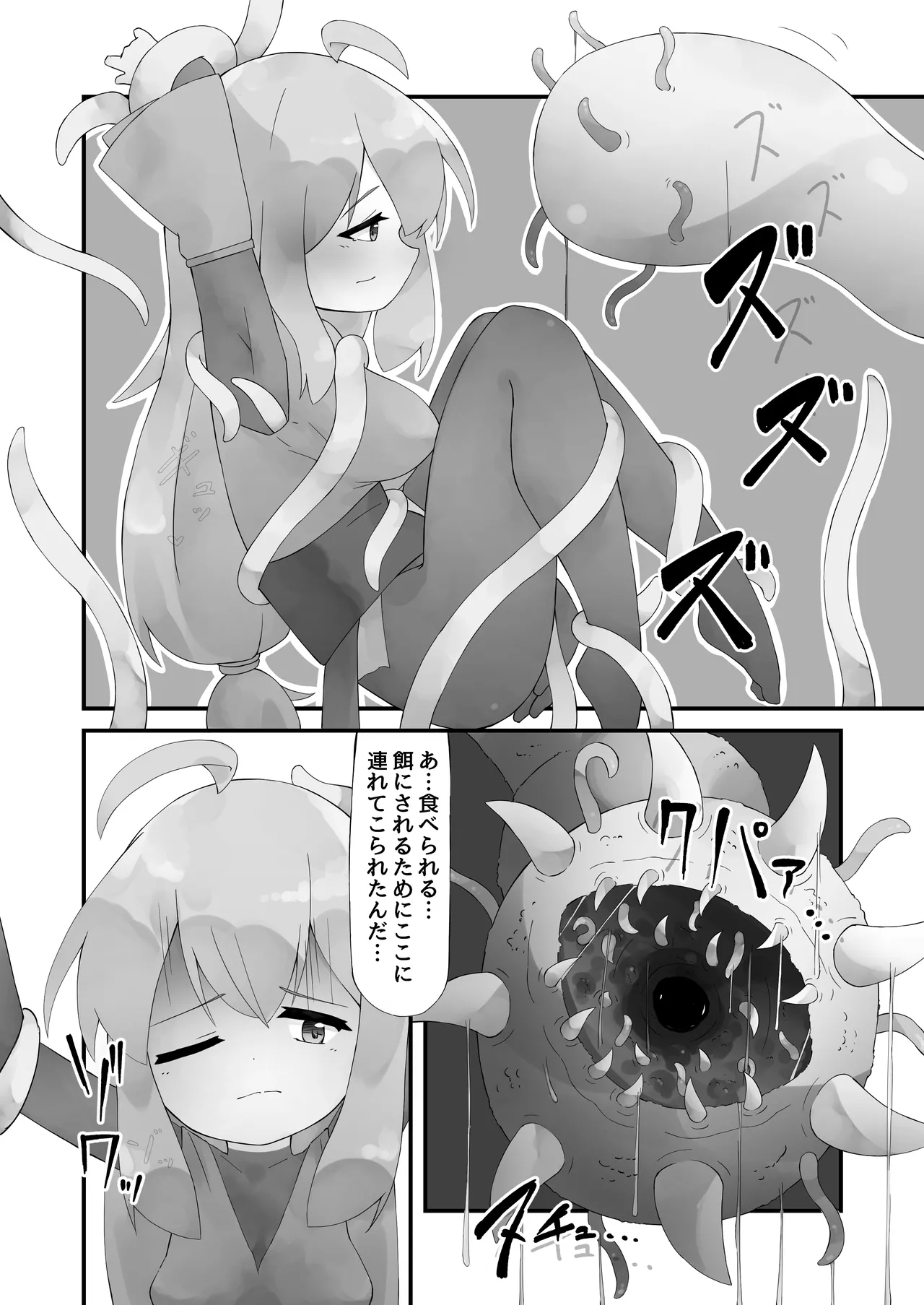 [bearShin]Shokushu to Nakayoku Natta Hi Page 12