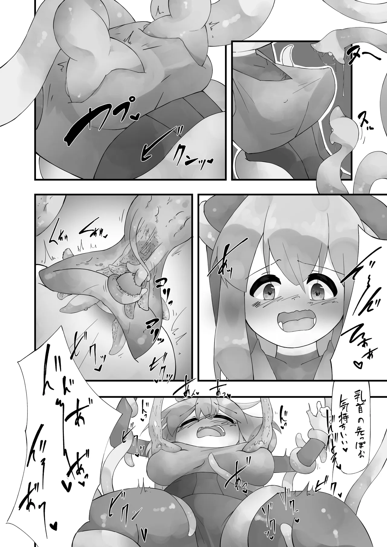 [bearShin]Shokushu to Nakayoku Natta Hi Page 14