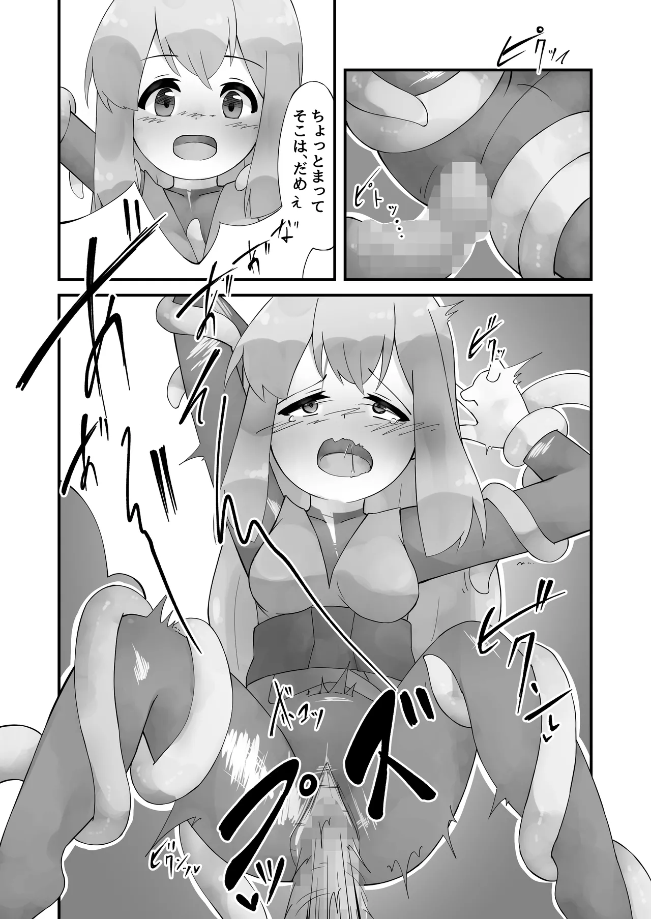 [bearShin]Shokushu to Nakayoku Natta Hi Page 16