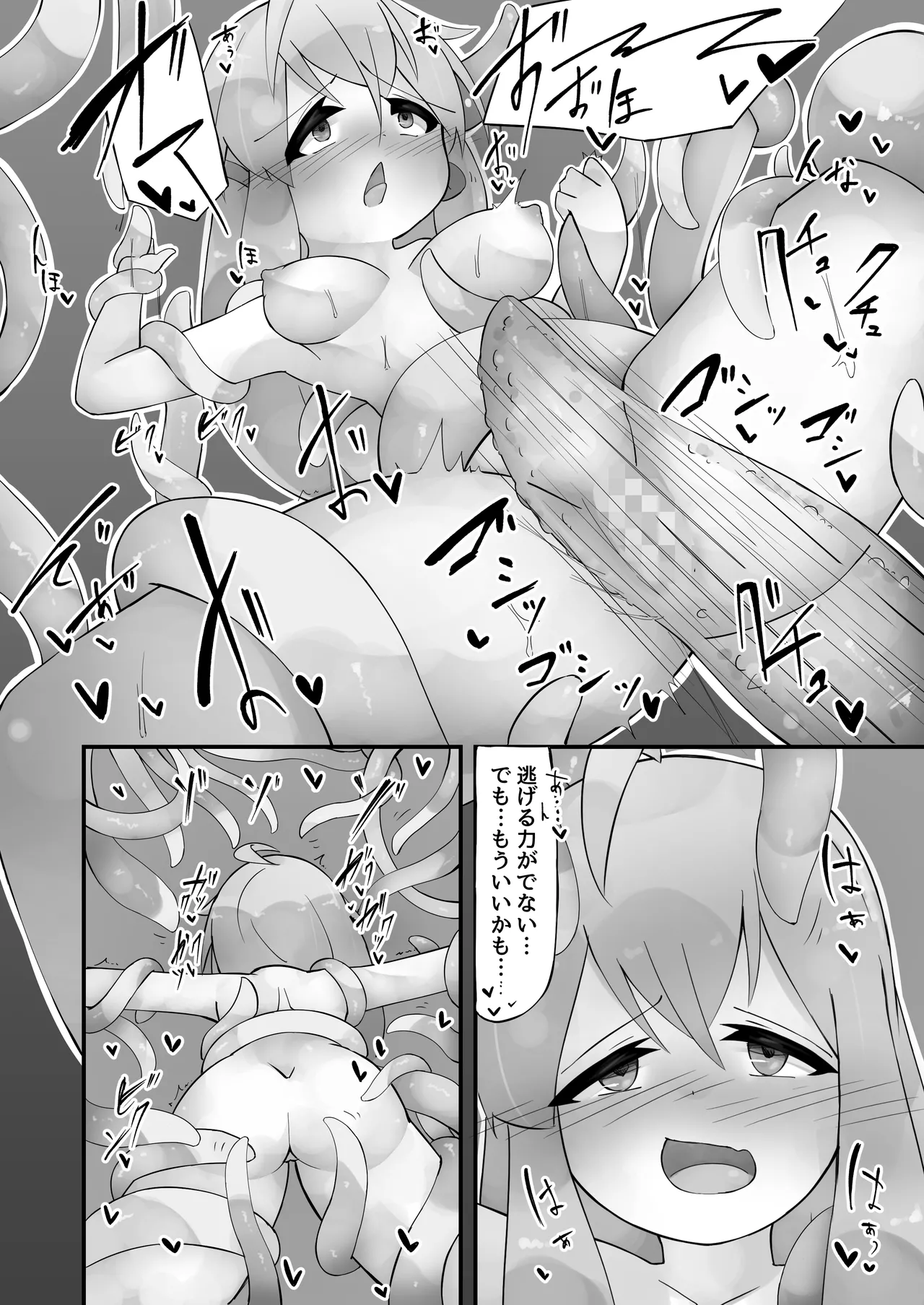 [bearShin]Shokushu to Nakayoku Natta Hi Page 22