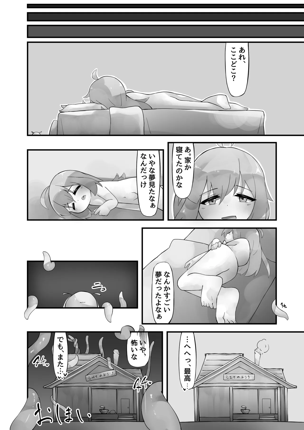 [bearShin]Shokushu to Nakayoku Natta Hi Page 24