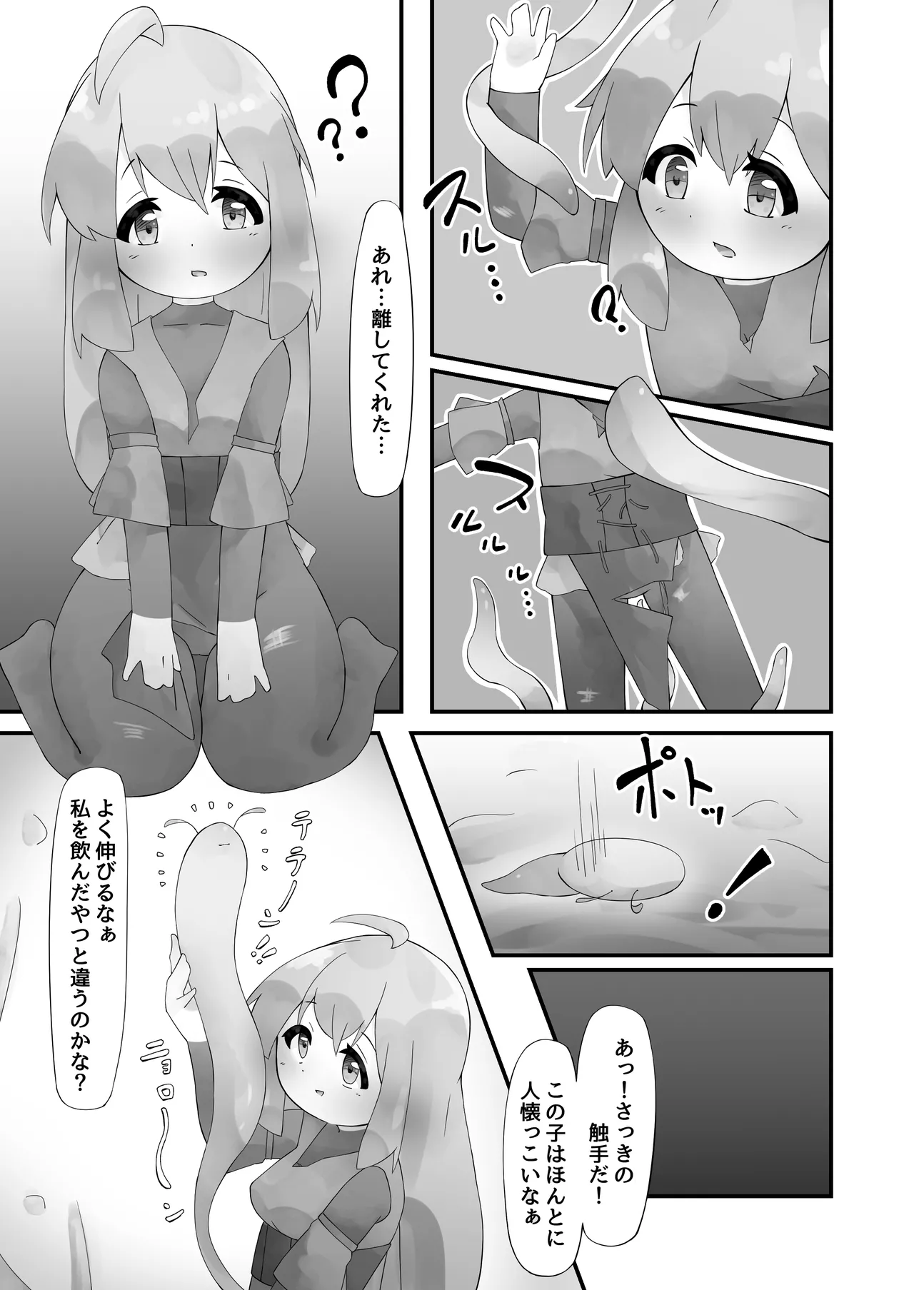 [bearShin]Shokushu to Nakayoku Natta Hi Page 9