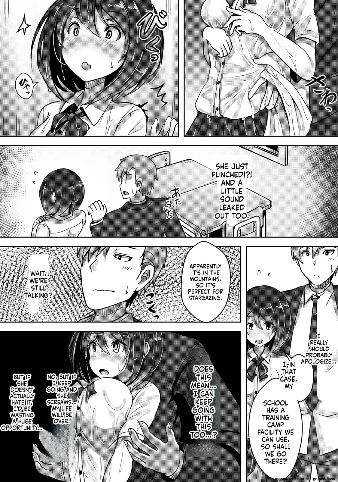 [Opanchu & Anaran]Watashi, Nureyasui n Desu: Ame-Onna no Senpai to Bushitsu de Nuresuke Ecchi (1) Watashi, Nureyasui n Desu: Ame-Onna no Senpai to Bushitsu de Nuresuke Ecchi(KATTS)[English][MTL] Page 12