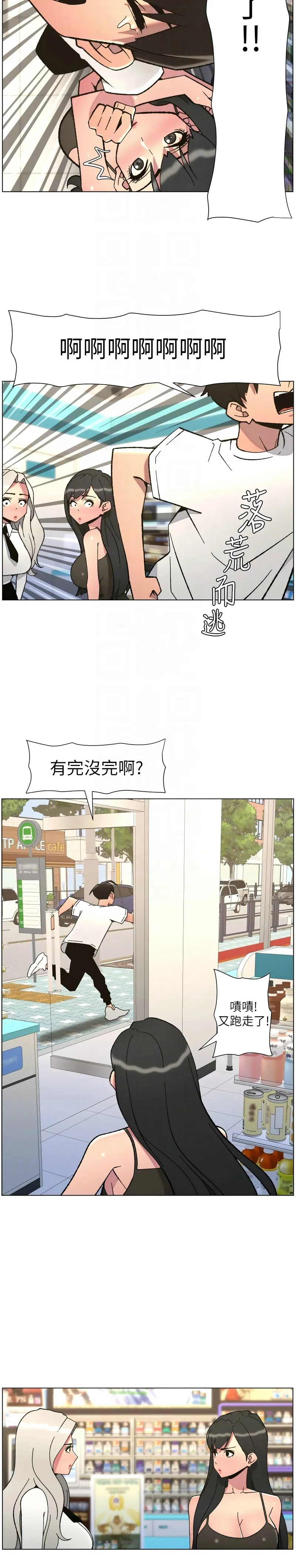 [韩漫]兄妹的秘密授课/A Secret Lesson With My Younger Sister 84-97[中文][连载中] Page 17