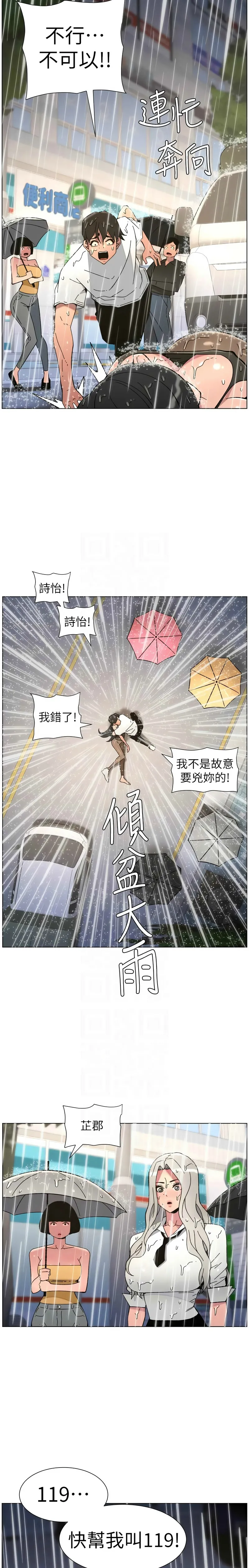 [韩漫]兄妹的秘密授课/A Secret Lesson With My Younger Sister 84-97[中文][连载中] Page 21
