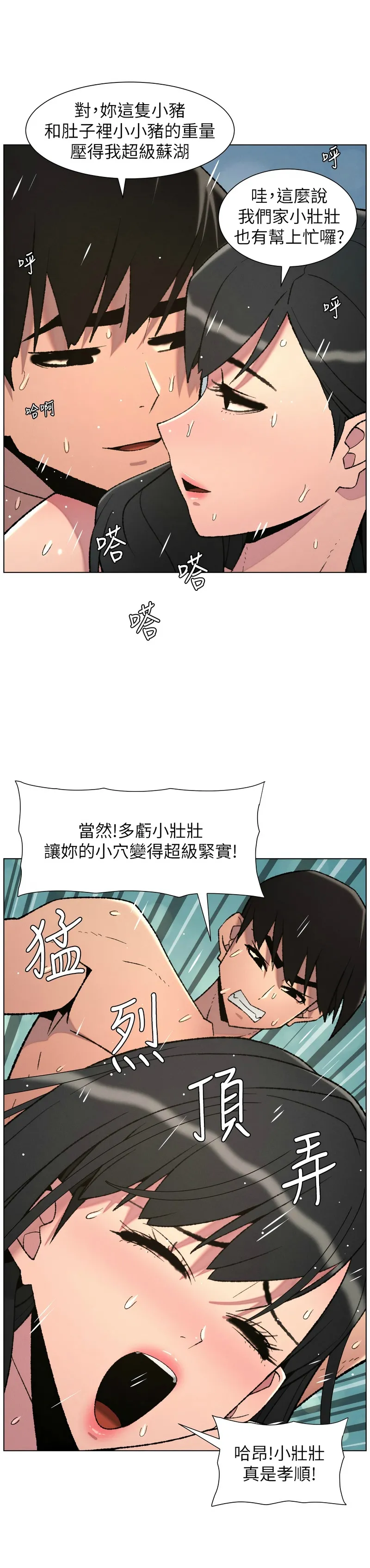 [韩漫]兄妹的秘密授课/A Secret Lesson With My Younger Sister 84-97[中文][连载中] Page 24