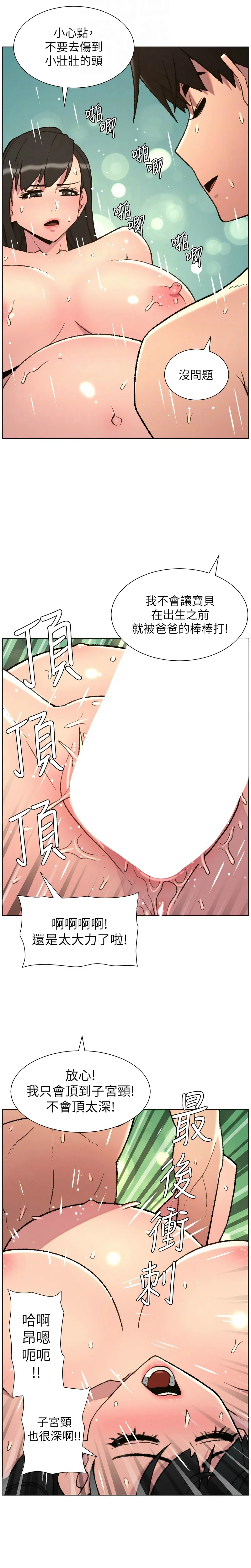 [韩漫]兄妹的秘密授课/A Secret Lesson With My Younger Sister 84-97[中文][连载中] Page 25