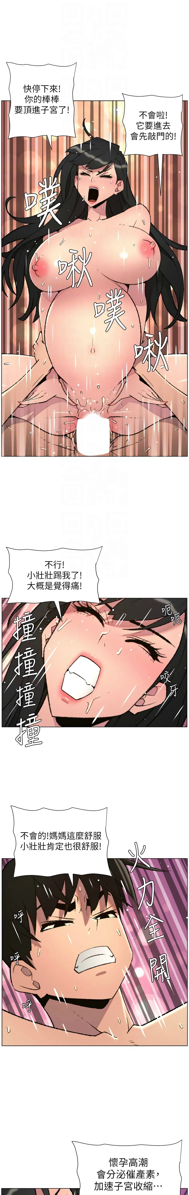 [韩漫]兄妹的秘密授课/A Secret Lesson With My Younger Sister 84-97[中文][连载中] Page 26