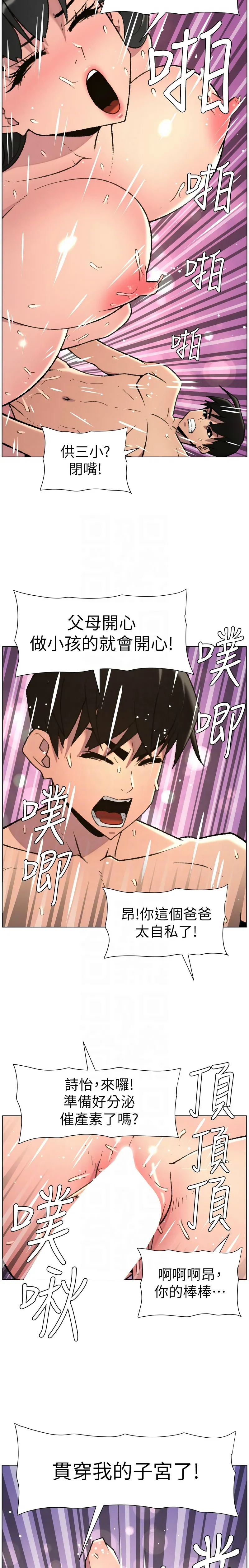 [韩漫]兄妹的秘密授课/A Secret Lesson With My Younger Sister 84-97[中文][连载中] Page 27