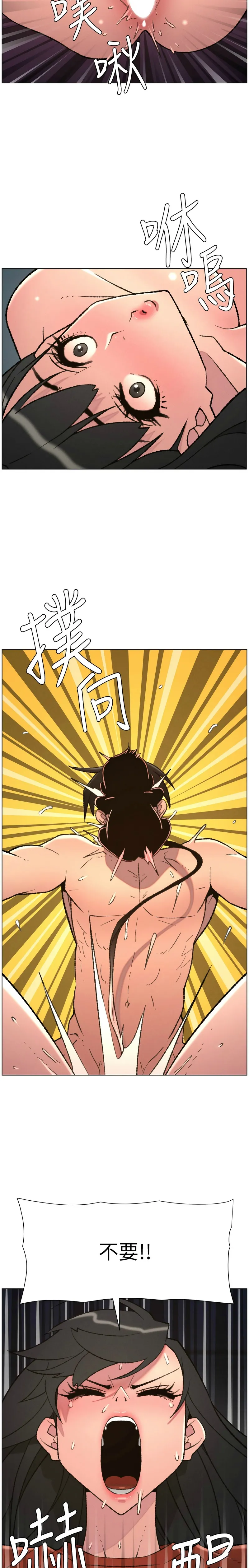 [韩漫]兄妹的秘密授课/A Secret Lesson With My Younger Sister 84-97[中文][连载中] Page 28