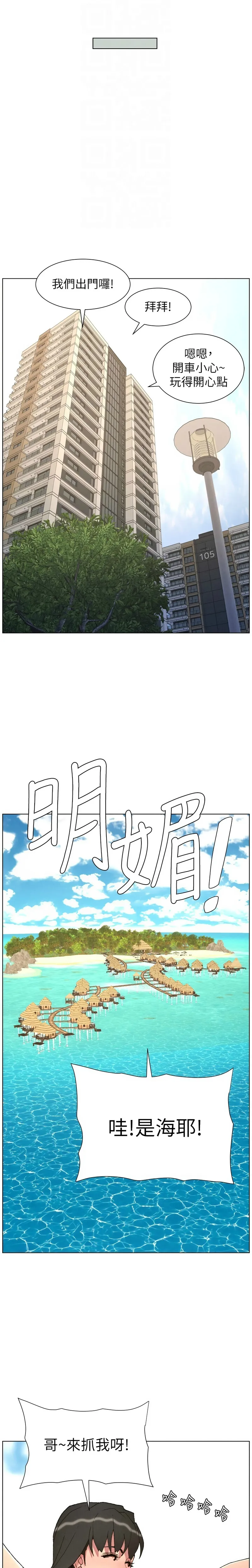 [韩漫]兄妹的秘密授课/A Secret Lesson With My Younger Sister 84-97[中文][连载中] Page 32