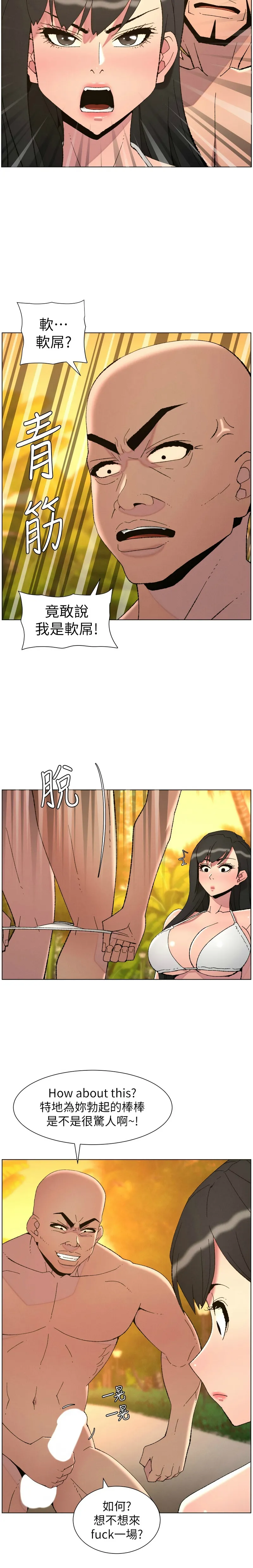 [韩漫]兄妹的秘密授课/A Secret Lesson With My Younger Sister 84-97[中文][连载中] Page 36