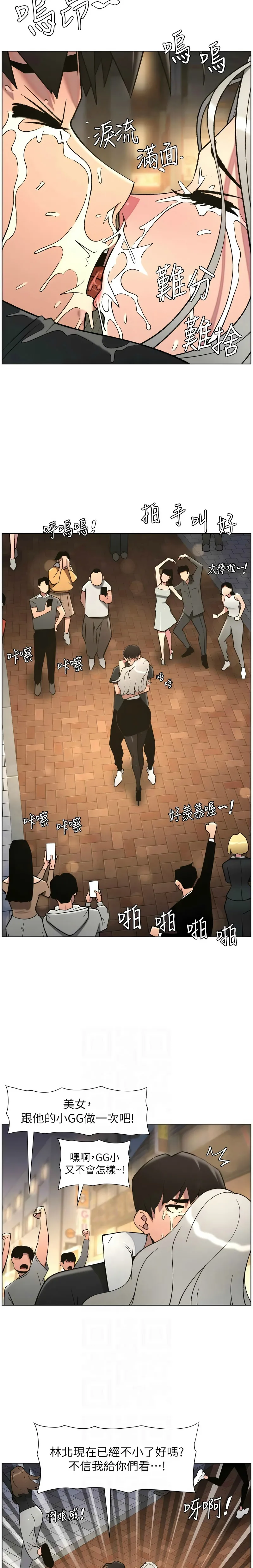[韩漫]兄妹的秘密授课/A Secret Lesson With My Younger Sister 84-97[中文][连载中] Page 3