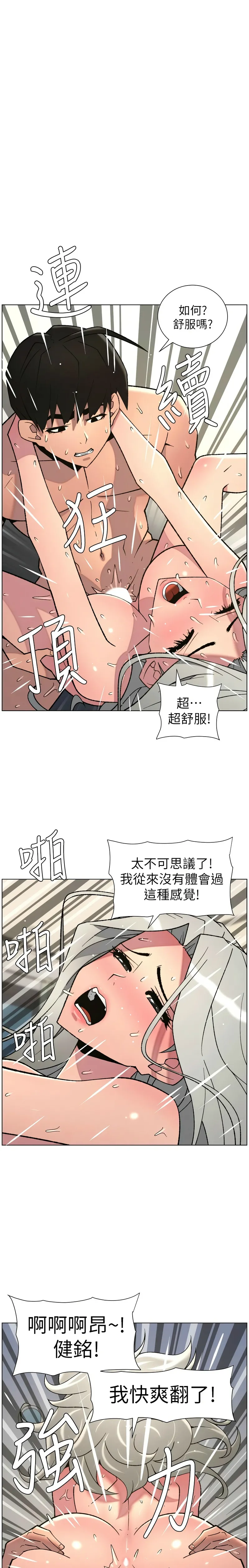 [韩漫]兄妹的秘密授课/A Secret Lesson With My Younger Sister 84-97[中文][连载中] Page 6