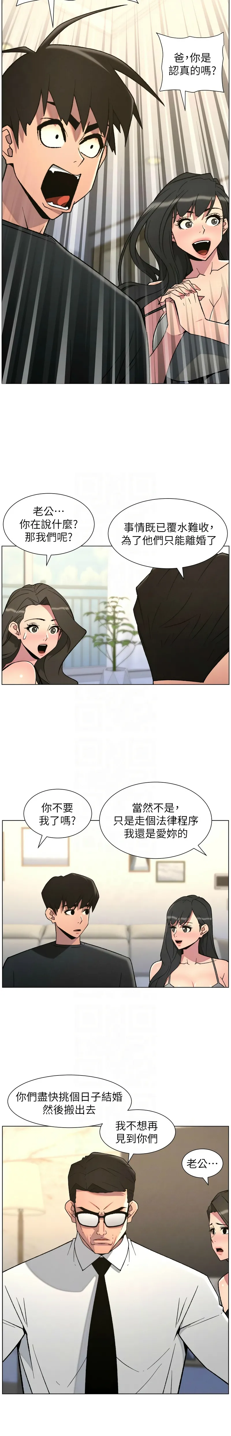 [韩漫]兄妹的秘密授课/A Secret Lesson With My Younger Sister 84-97[中文][连载中] Page 8