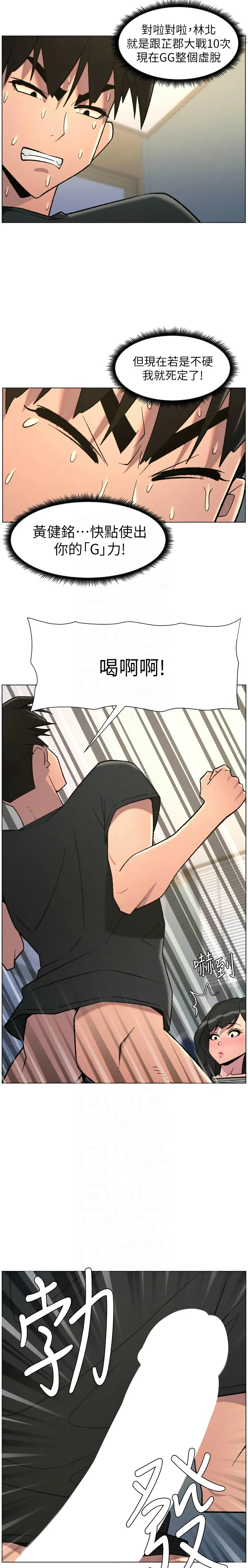 [韩漫]兄妹的秘密授课/A Secret Lesson With My Younger Sister 84-97[中文][连载中] Page 10