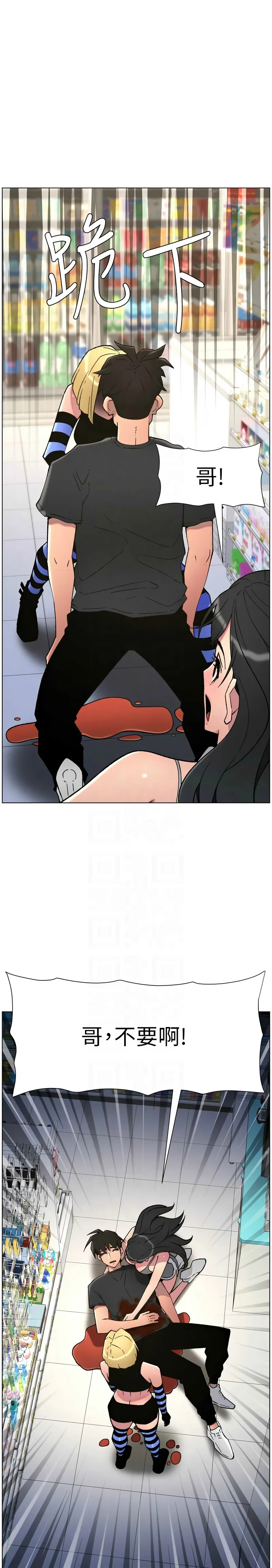 [韩漫]兄妹的秘密授课/A Secret Lesson With My Younger Sister 84-97[中文][连载中] Page 11