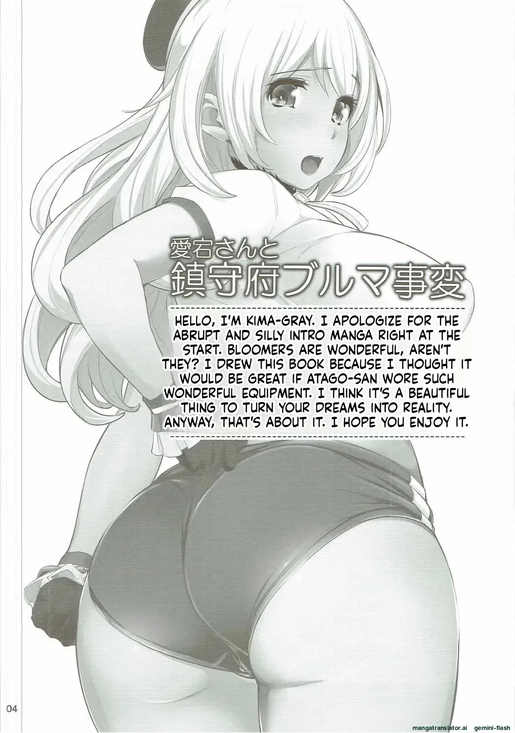 (COMIC1☆9) [Wechselhaft (Kima-gray)]Atago-san to Chinjufu Bloomer Jihen | The Naval Base Bloomers Incident(Kantai Collection -KanColle-) [English] [MTL] Page 3