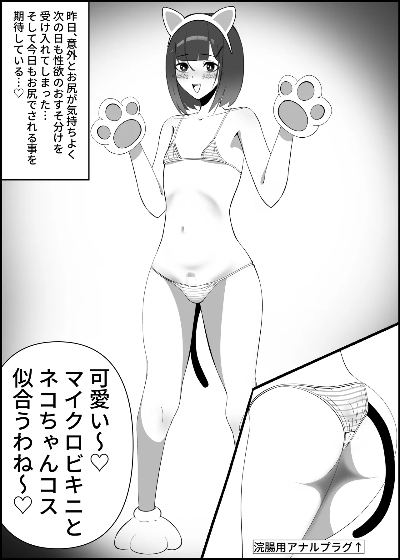 [アナルデストロイヤー中出しカラムビット]隣人さんから性欲のおすそ分け Page 11