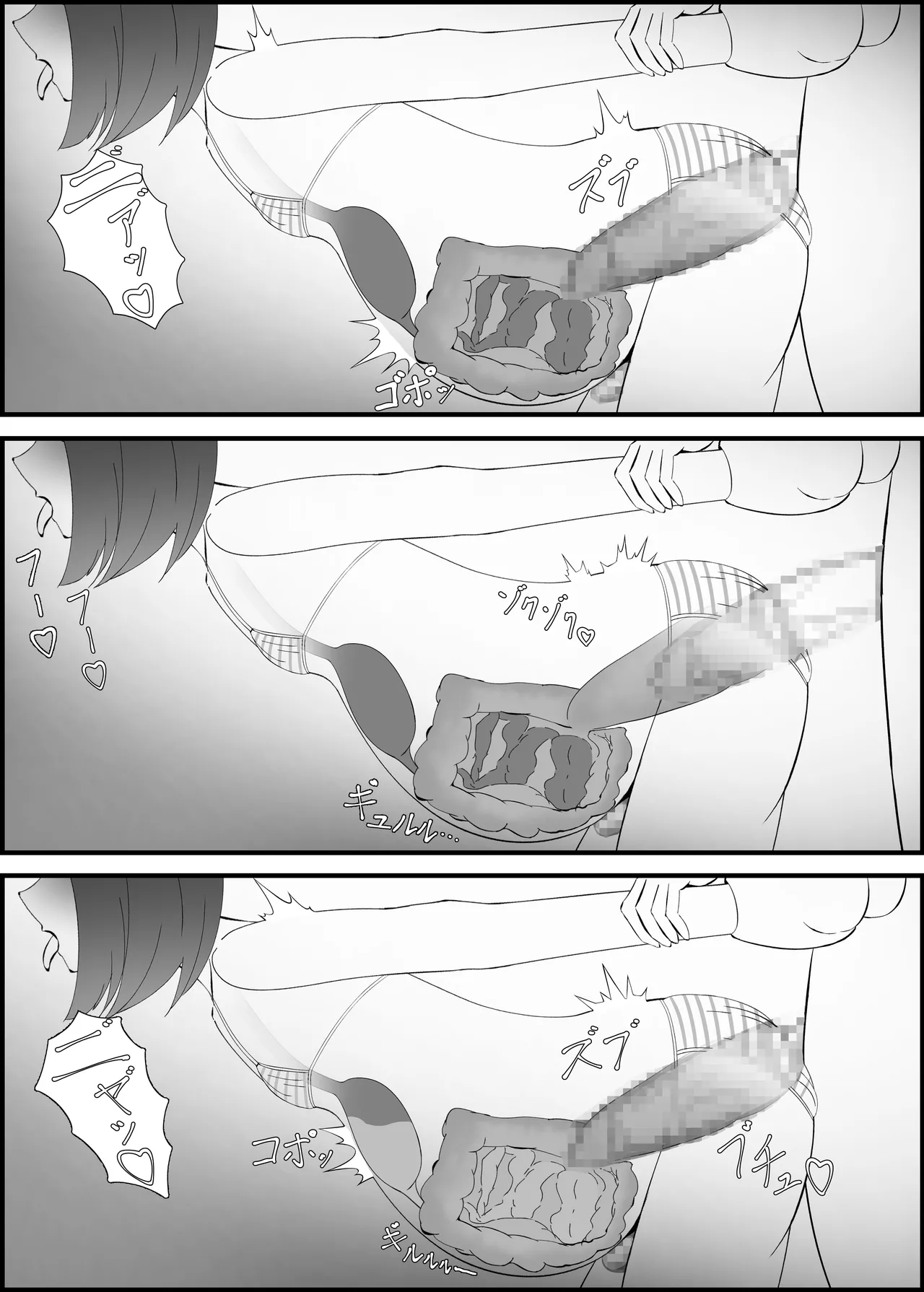 [アナルデストロイヤー中出しカラムビット]隣人さんから性欲のおすそ分け Page 16