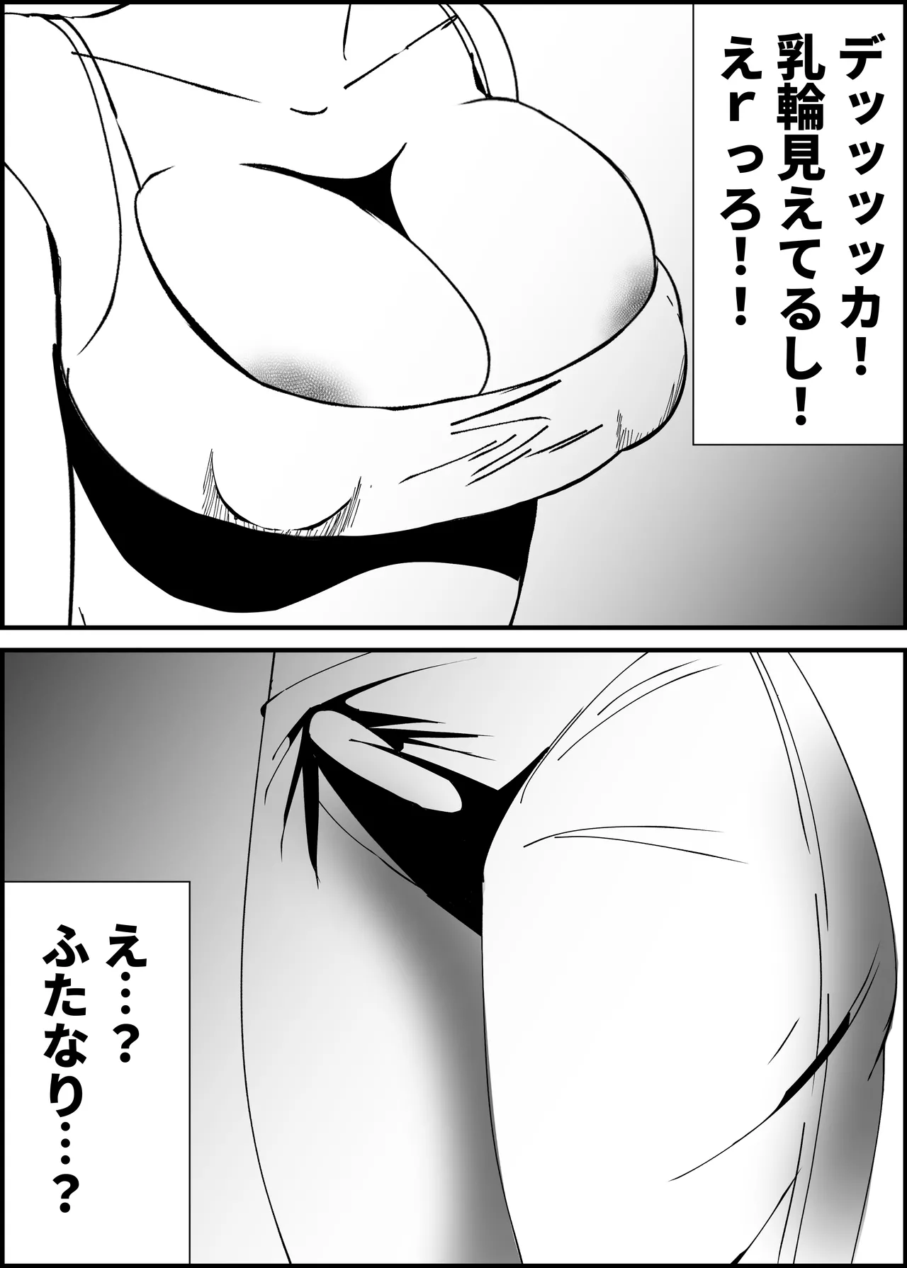 [アナルデストロイヤー中出しカラムビット]隣人さんから性欲のおすそ分け Page 3
