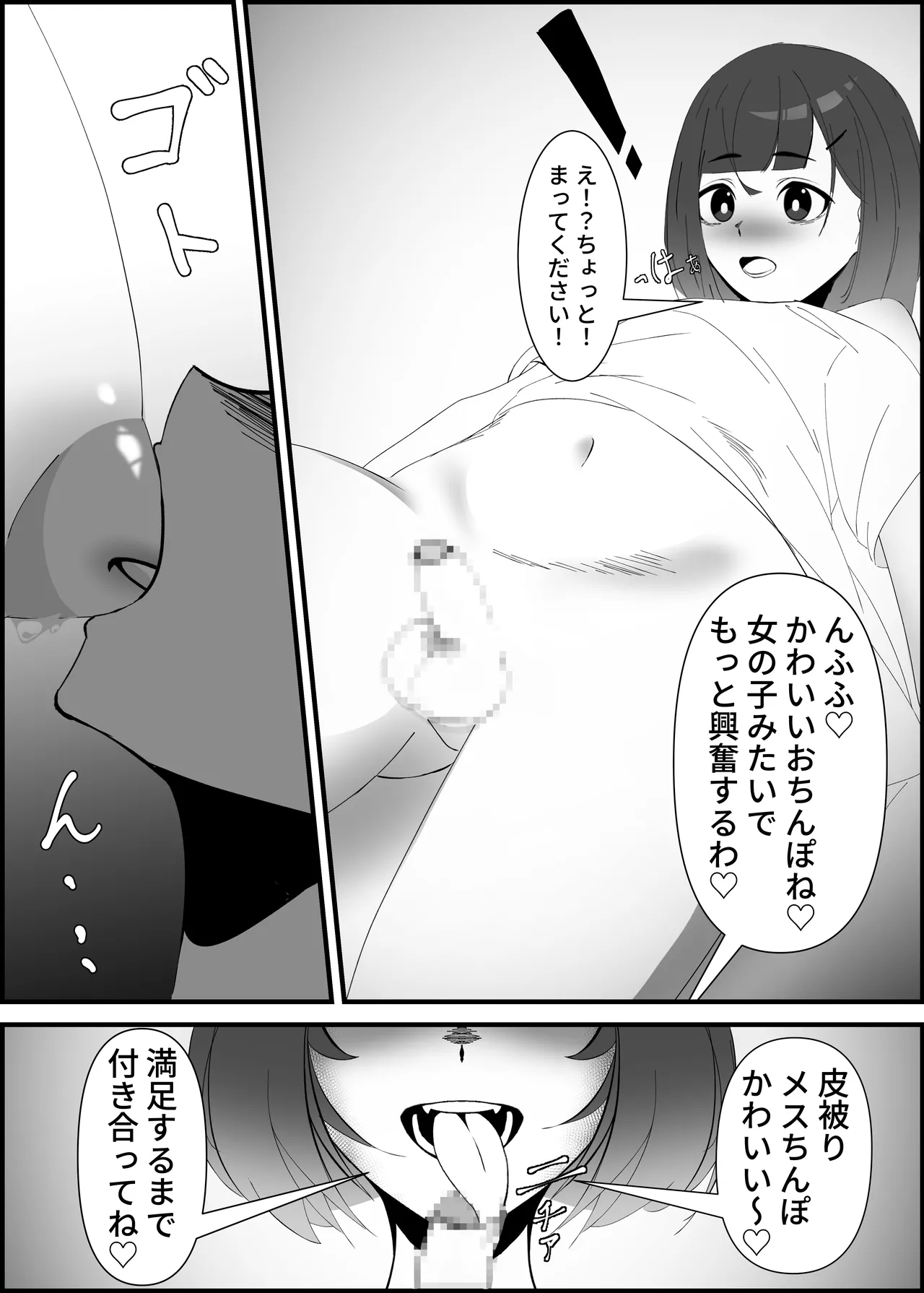 [アナルデストロイヤー中出しカラムビット]隣人さんから性欲のおすそ分け Page 5