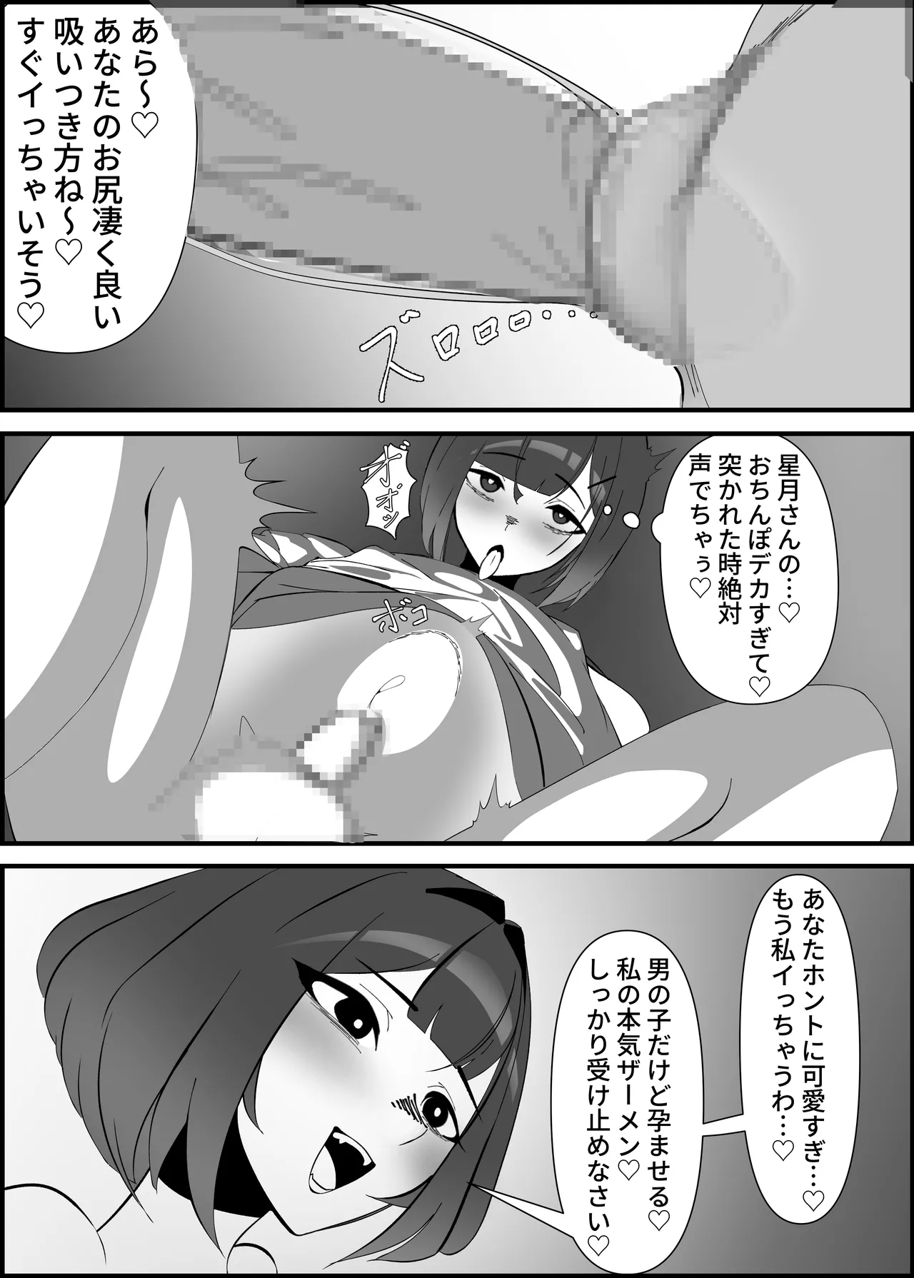 [アナルデストロイヤー中出しカラムビット]隣人さんから性欲のおすそ分け Page 9
