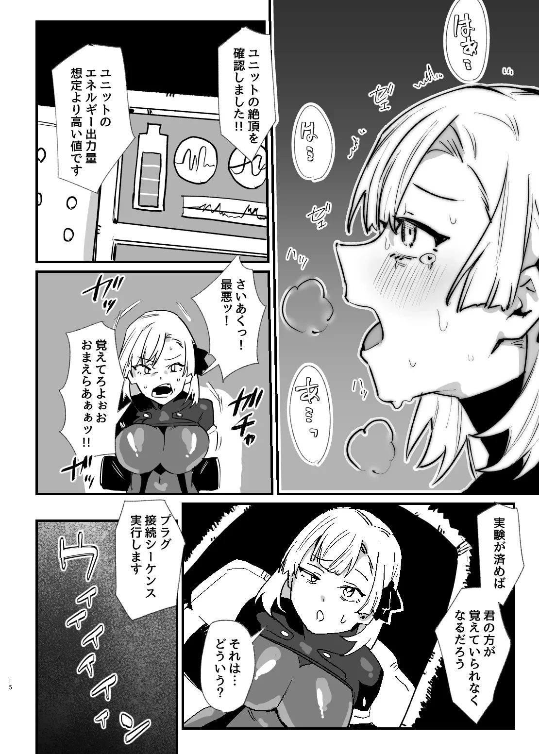 [AshitamoHallelujah! (Asumo Arare) ]Shoujo, Cartridge[Digital] Page 15