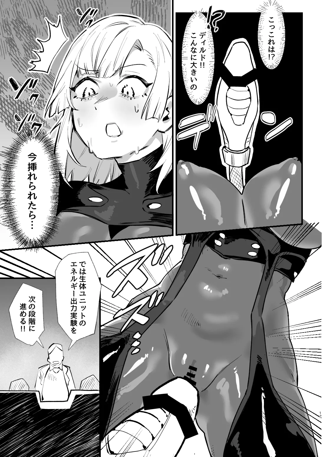 [AshitamoHallelujah! (Asumo Arare) ]Shoujo, Cartridge[Digital] Page 16