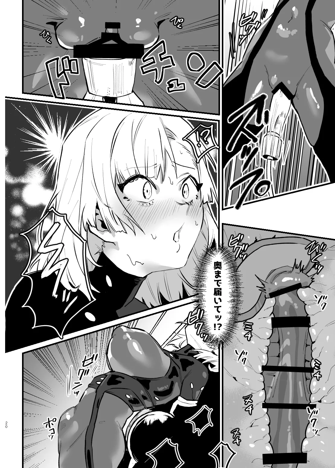 [AshitamoHallelujah! (Asumo Arare) ]Shoujo, Cartridge[Digital] Page 19